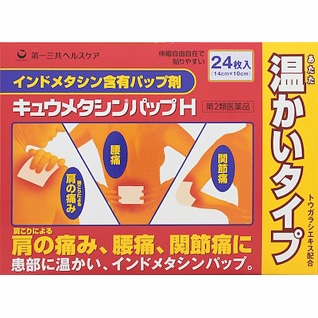 【お取り寄せ】●キュウメタシンパップH 24枚