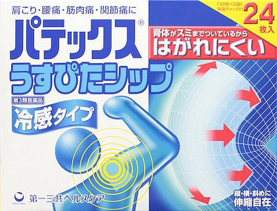 【販売終了しました】●パテックス うすぴたシップ 24枚
