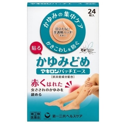 ●マキロン パッチエース 24枚