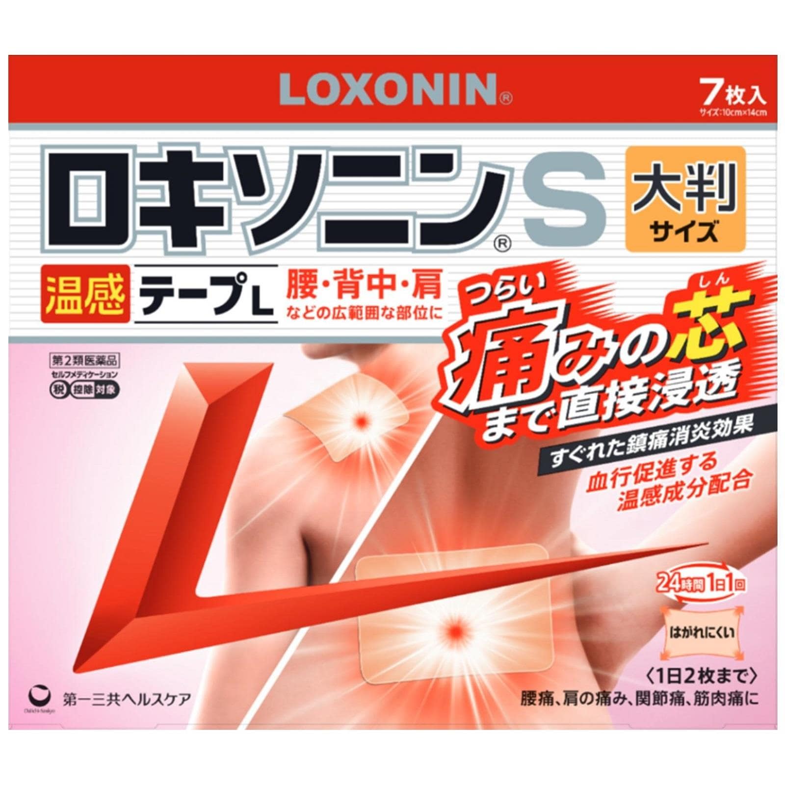 ●ロキソニンS 温感テープ L 7枚入