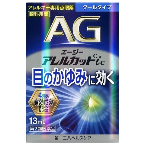 ●エージーアレルカットiC 13ml
