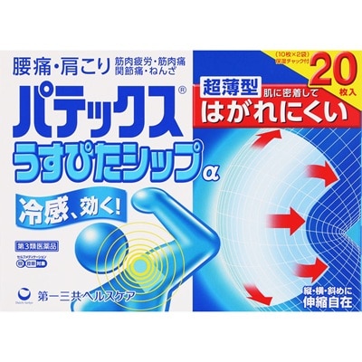 パテックス うすぴたシップα 20枚