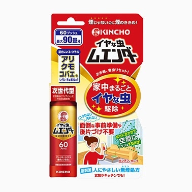 【販売終了しました】イヤな虫ムエンダー 60プッシュ