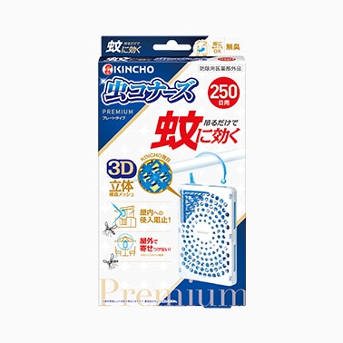 蚊に効く 虫コナーズプレミアム プレートタイプ 250日用 無臭