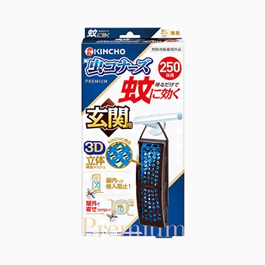 蚊に効く 虫コナーズプレミアム 玄関用 250日用 無臭