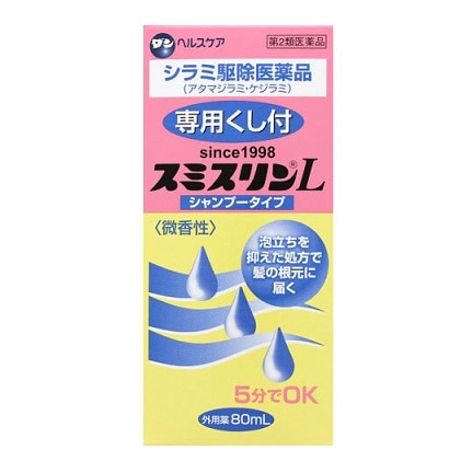 【お取り寄せ】スミスリンL シャンプータイプ 80ml