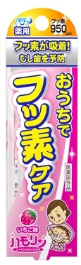 ハモリン いちご味 30g