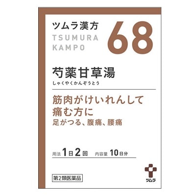 ツムラ 芍薬甘草湯エキス 顆粒 20包
