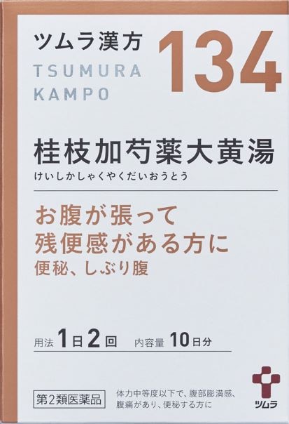 【お取り寄せ】ツムラ 桂枝加芍薬大黄湯エキス顆粒 20包