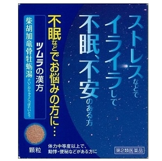 【お取り寄せ】ツムラ 柴胡加竜骨牡蛎湯 顆粒 12包