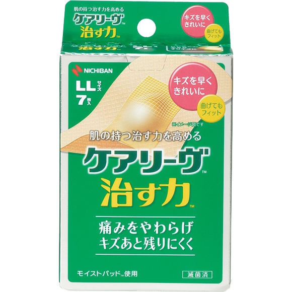 ケアリーヴ 治す力 LL7枚