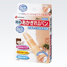 あかぎれ保護バン 防水 20枚