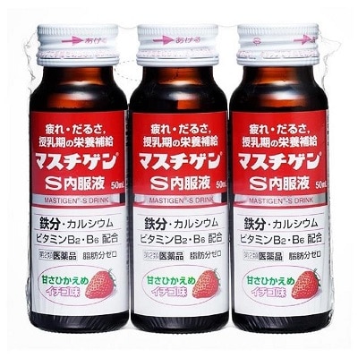 マスチゲン S内服液 50ml×3本
