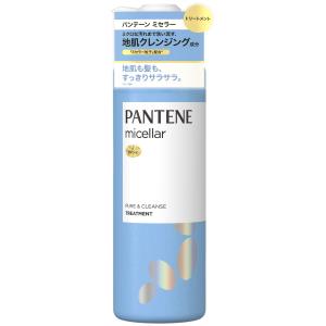【お取り寄せ】パンテーン ミセラー ピュア&クレンズ トリートメント ポンプ 500g