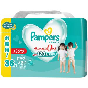 【販売終了しました】パンパース さらさらケアパンツ ウルトラジャンボ ビッグより大きい 36枚