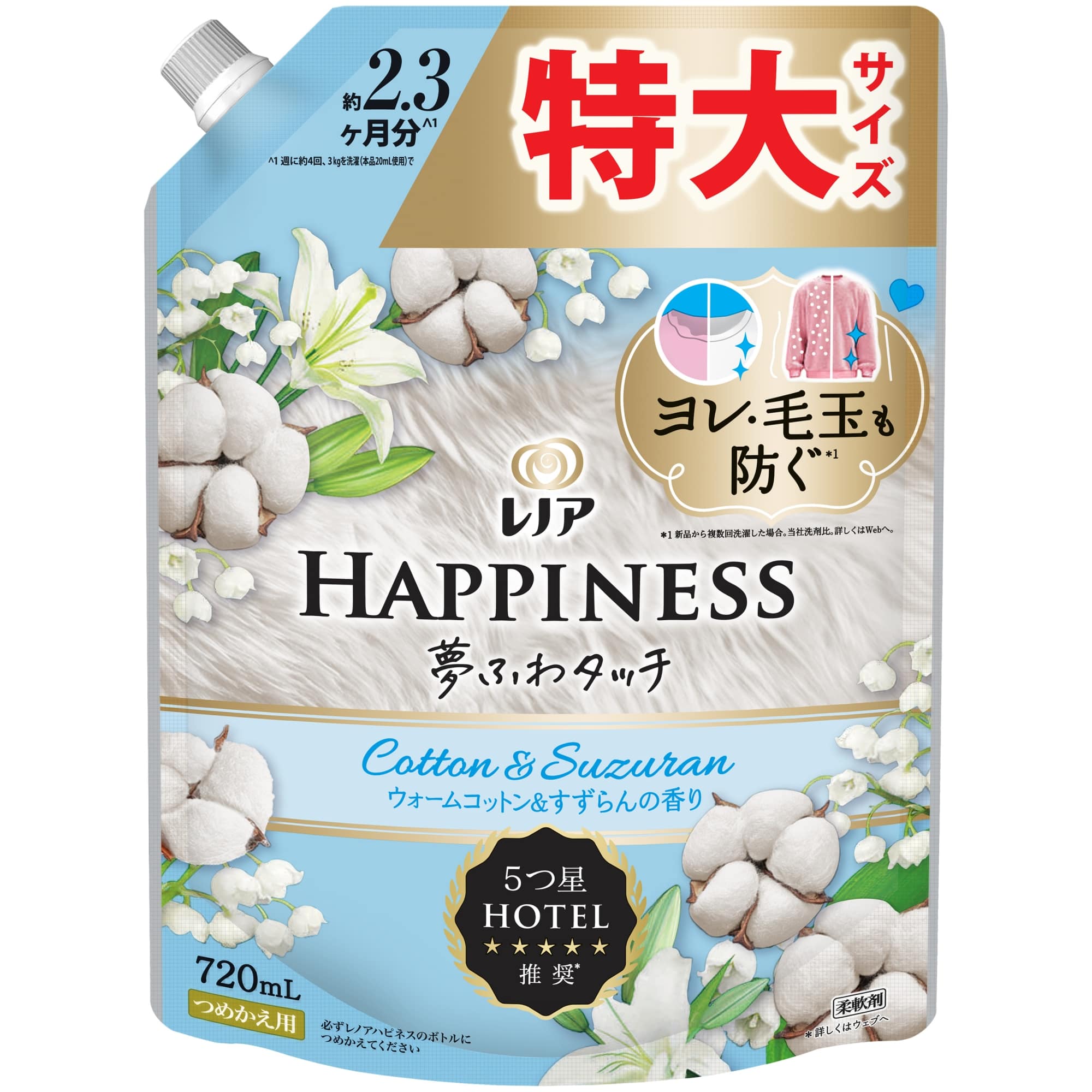 【販売終了しました】レノアハピネス 夢ふわタッチ ウォームコットン&すずらんの香り つめかえ用 特大 720ml