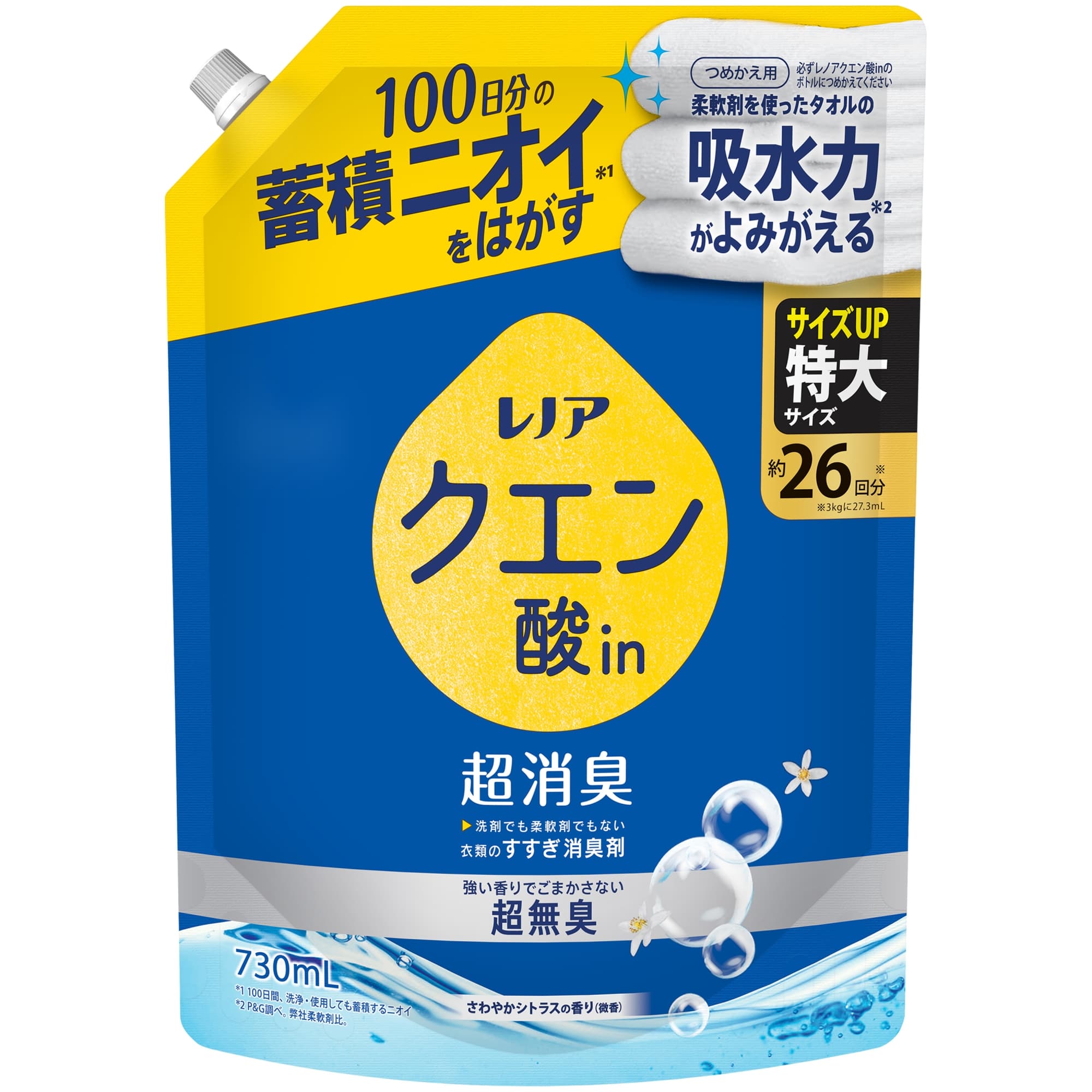 【販売終了しました】レノア クエン酸in 超消臭 さわやかシトラスの香り つめかえ用 特大 730ml