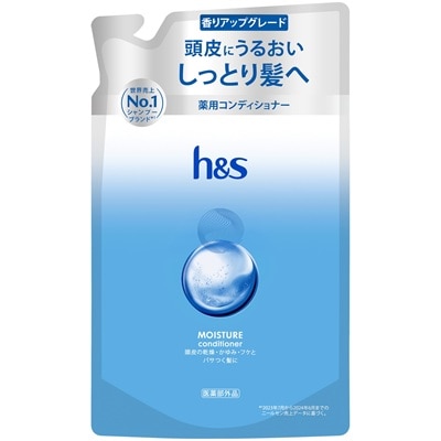h&s モイスチャー 薬用コンディショナー つめかえ用 300g
