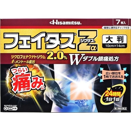 【販売終了しました】●フェイタスZαジクサス 大判 7枚