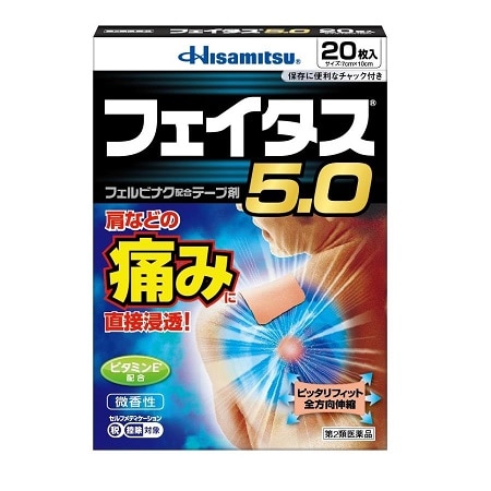 ●フェイタス5.0 20枚