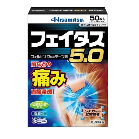 ●フェイタス5.0 50枚