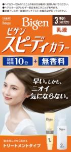 ビゲン スピーディカラー乳液 3