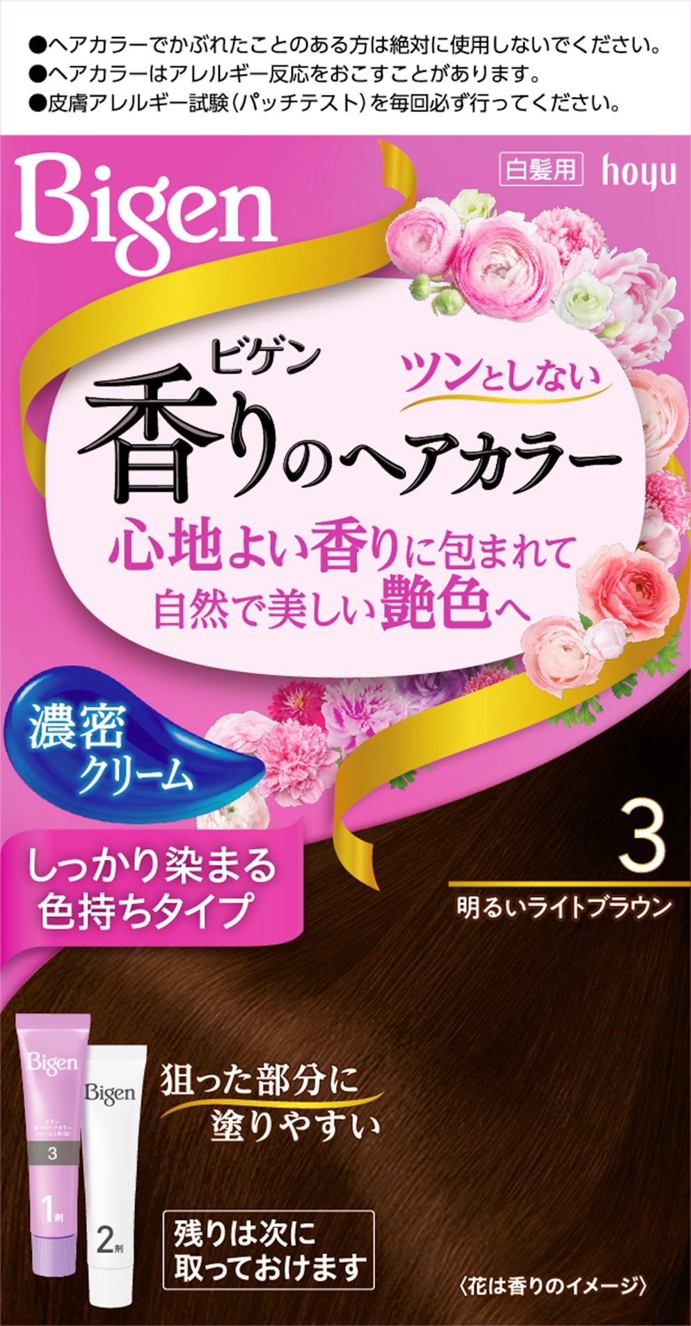 ビゲン 香りのヘアカラークリーム 3