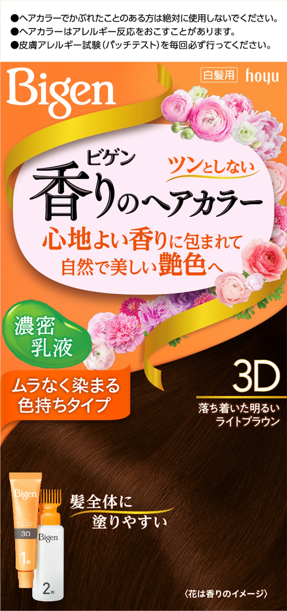 ビゲン 香りのヘアカラー乳液 3D
