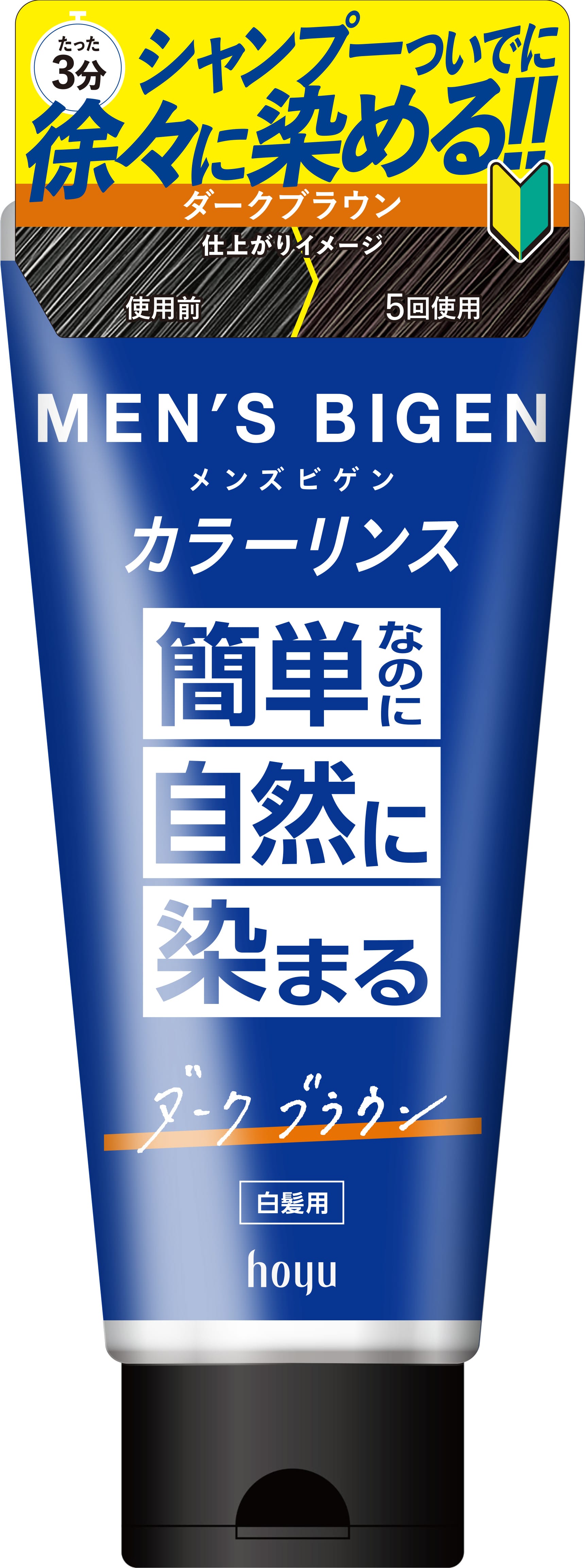 メンズビゲン カラーリンス ダークブラウン160g