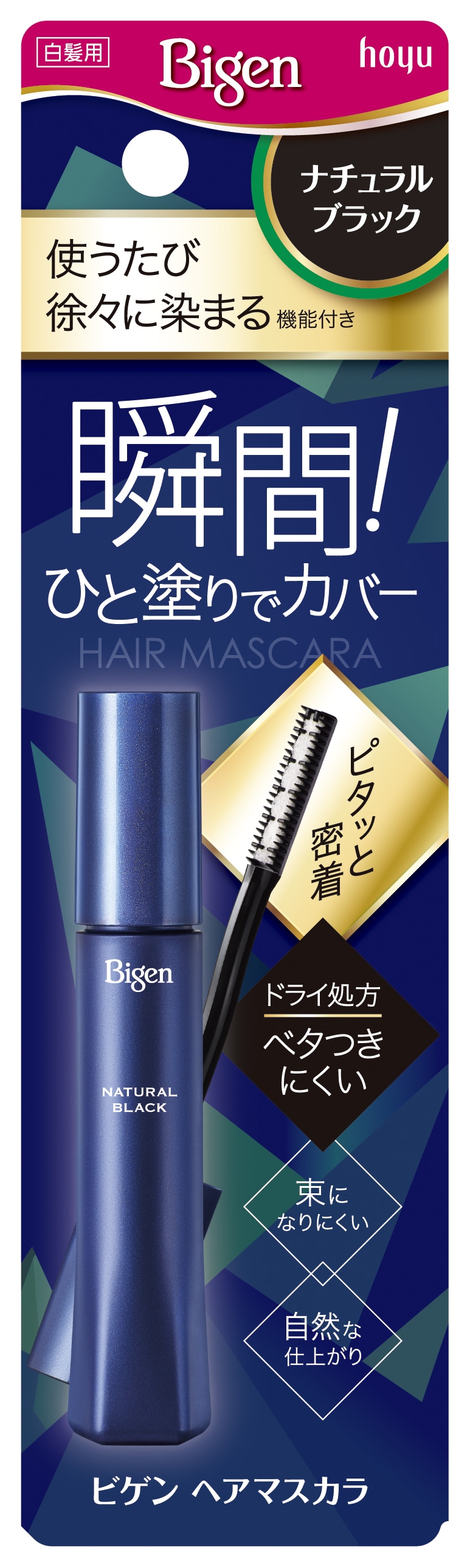 ビゲン ヘアマスカラ ナチュラルブラック