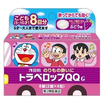 【お取り寄せ】トラベロップQQ ぶどう味 8錠