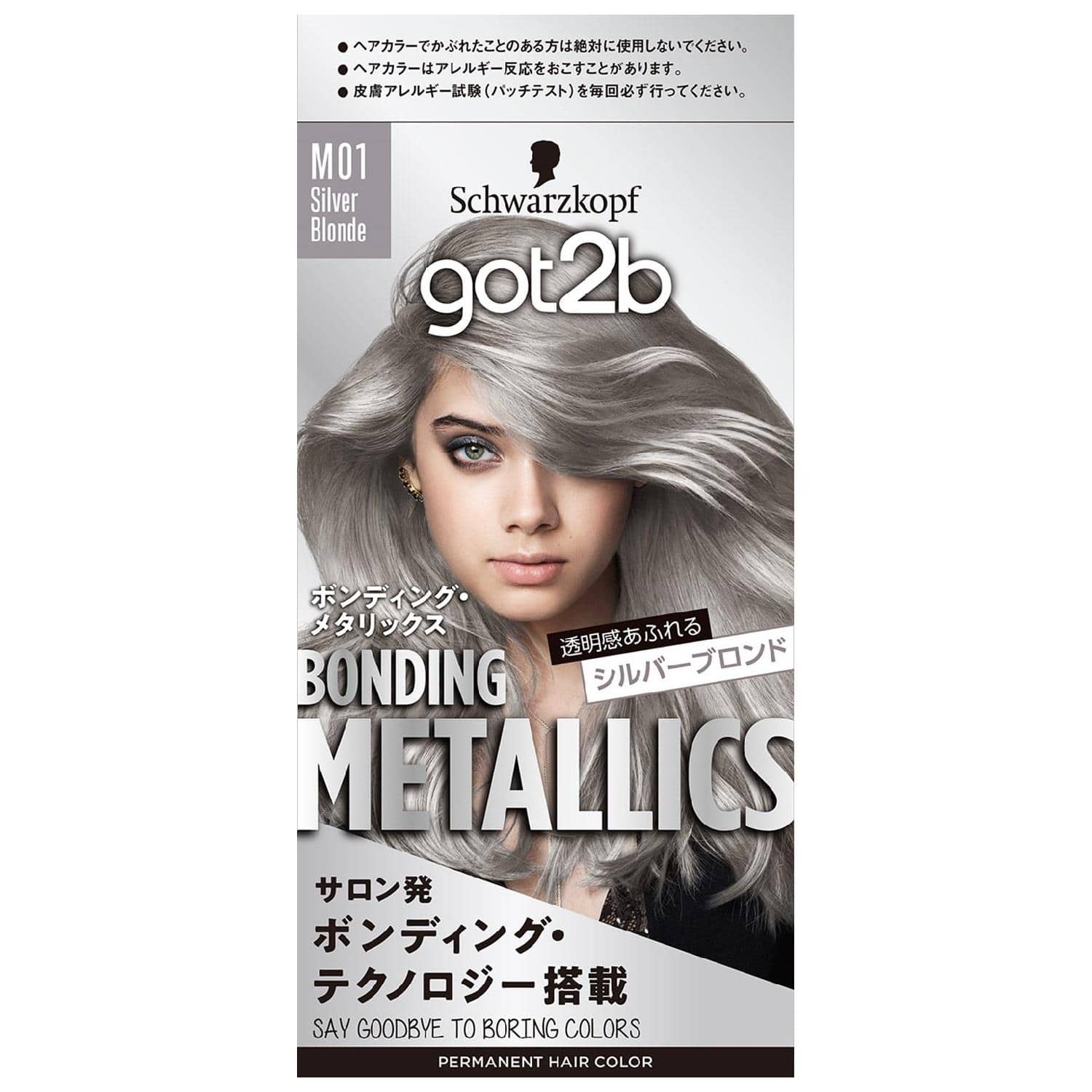 got2b ボンディング・メタリックスヘアカラー シルバーブロンド