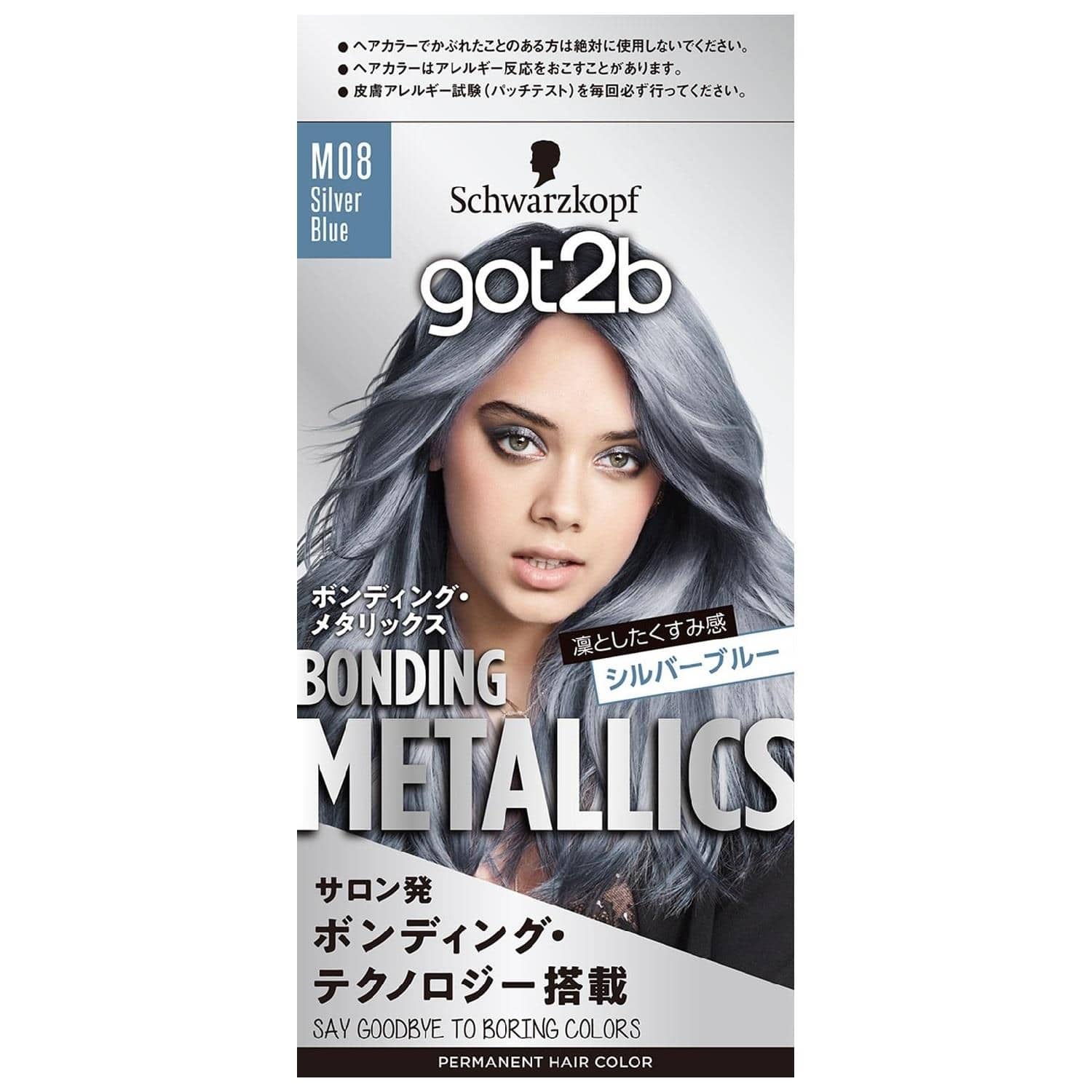 got2b ボンティング・メタリックスヘアカラ− シルバーブルー