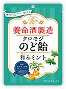 養命酒製造クロモジのど飴 和みミント 76g