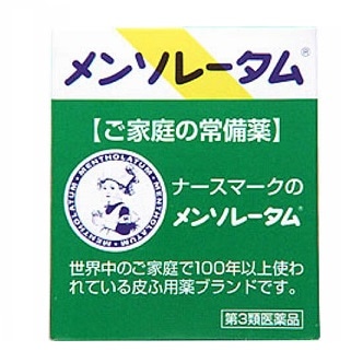 メンソレータム 75g