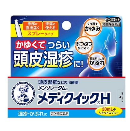 【販売終了しました】●メンソレータム メディクイックH 30ml
