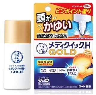 ●メンソレータム メディクイックH ゴールド 30ml