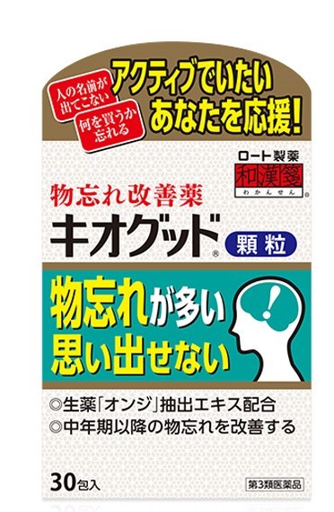 【販売終了しました】キオグッド顆粒 30包