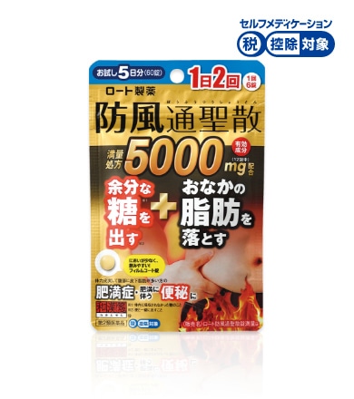 ●ロート 防風通聖散錠満量a 60錠