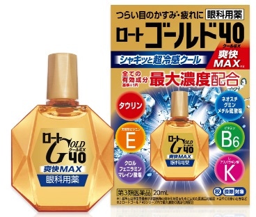 【販売終了しました】●ロートゴールド40クールEX 20ml