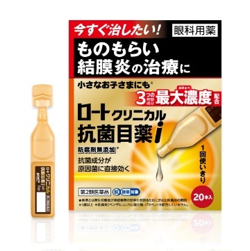 ●ロート クリニカル 抗菌目薬i 0.5ml×20本