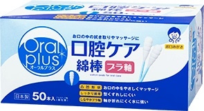 【お取り寄せ】オーラルプラス 口腔ケア綿棒 50本