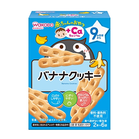 【お取り寄せ】赤ちゃんのおやつ バナナクッキー 6袋