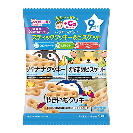 【販売終了しました】バラエティパック スティッククッキー&ビスケット 9袋