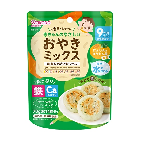 【お取り寄せ】やさしいおやき ミックスにんじんとほうれん草 70g