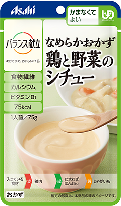 【販売終了しました】バランス献立 なめらかおかず鶏野菜シチュー 75g