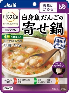 【販売終了しました】バランス献立 白身魚だんごの寄せ鍋 150g