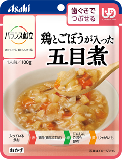 【販売終了しました】バランス献立 鶏とごぼうが入った五目煮 100g