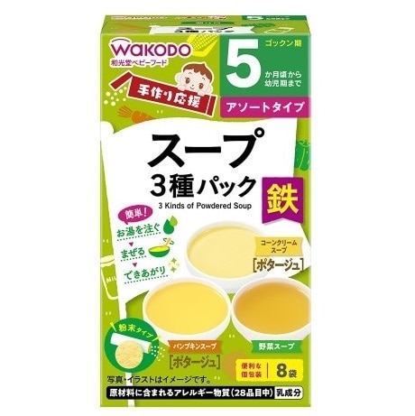 【お取り寄せ】手作り応援 スープ3種パック 8袋
