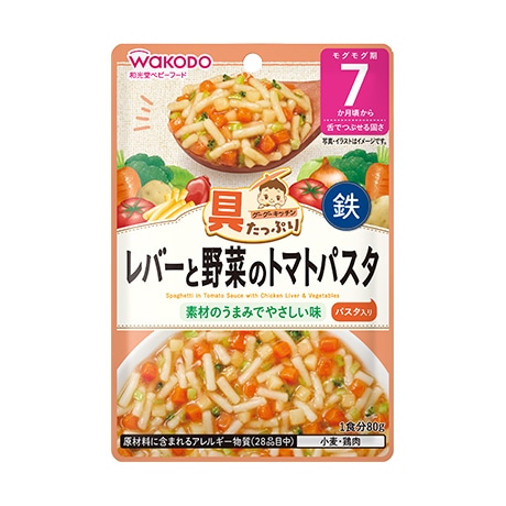 【販売終了しました】具たっぷりグーグキッチンレバーと野菜のトマトパスタ 80g